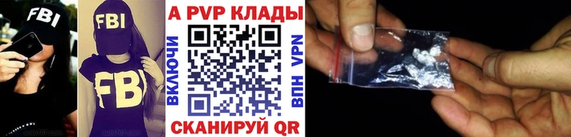 Купить  Гусь-Хрустальный  Alpha PVP Соль 