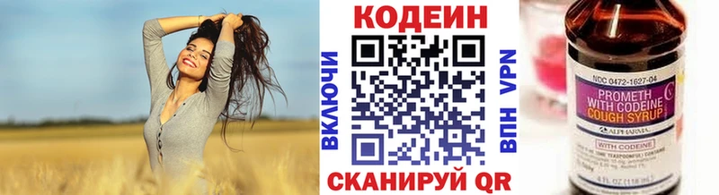 Кодеин напиток Lean (лин)  Купить  Гусь-Хрустальный 