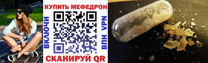 Купить закладки  Гусь-Хрустальный  Меф VHQ 