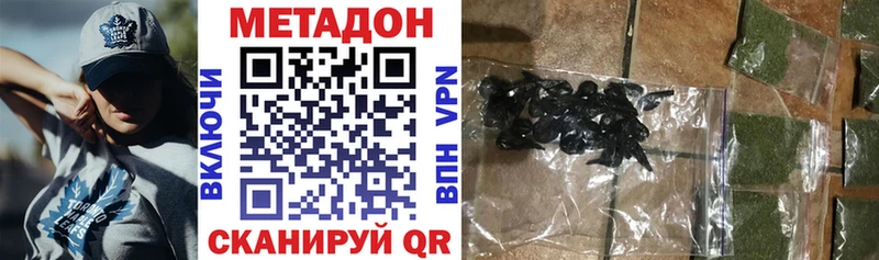 Купить закладки  Гусь-Хрустальный  МЕТАДОН methadone 